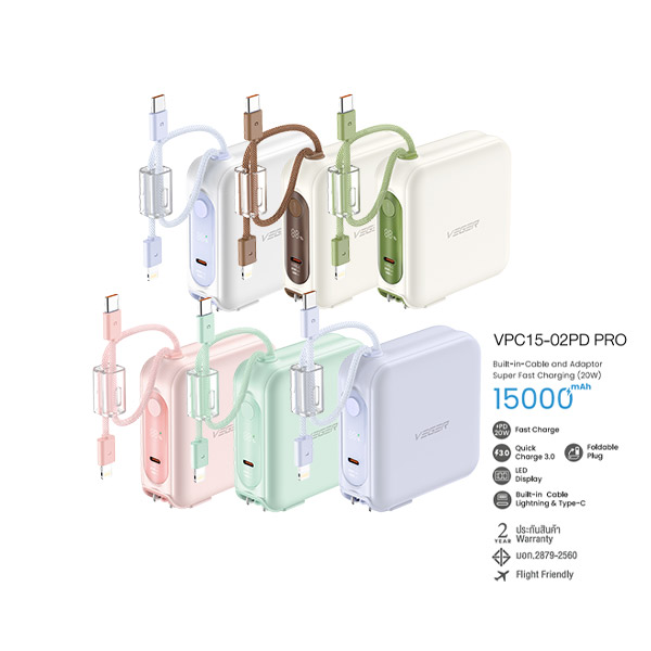 VEGER VPC15-02PD Pro | พาวเวอร์แบงก์ 15000mAh PD 20W Fast Charge